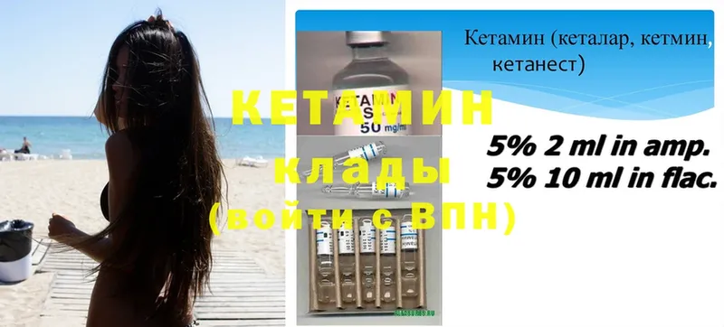 Кетамин ketamine  Анива 