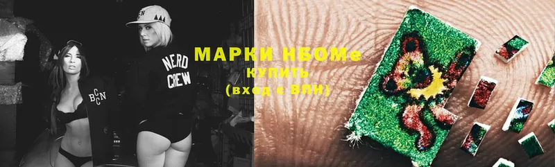 Марки NBOMe 1,8мг  где купить наркоту  Анива 